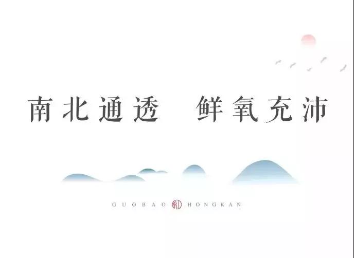 城央大境 千亩红瞰| 南北双阳台，让生涯“大”有享法