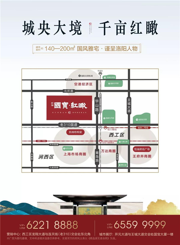 博天堂918.com国宝·红瞰 开疆建极，著启洛北豪宅时代8.jpg